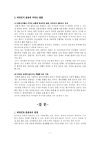 [건강관리] 운동과 비타민-7
