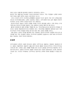 [집단이기주의] 집단이기주의-4