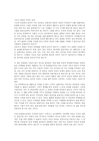 [철학] 철학이란무엇인가-2