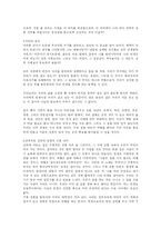 [철학] 철학이란무엇인가-4