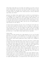 [철학] 철학이란무엇인가-5