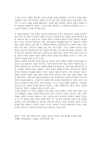[철학] 철학이란무엇인가-7