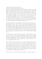[철학] 철학이란무엇인가-8