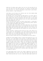 [철학] 철학이란무엇인가-9