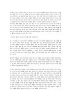 [철학] 철학이란무엇인가-10
