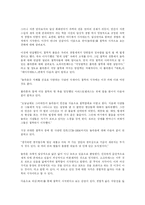 [철학] 철학이란무엇인가-11