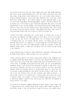 [철학] 철학이란무엇인가-12