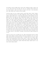[철학] 철학이란무엇인가-13