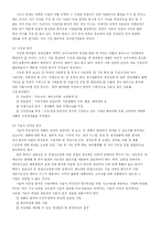 [경제,경영] 신규사업 사업성 검토 샘풀-2