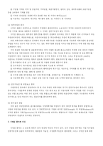 [경제,경영] 신규사업 사업성 검토 샘풀-3