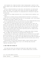 [경제,경영] 신규사업 사업성 검토 샘풀-5