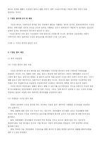 [경제,경영] 신규사업 사업성 검토 샘풀-7