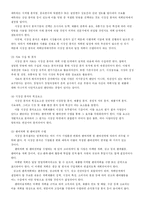 [경제,경영] 신규사업 사업성 검토 샘풀-9