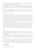 [경제,경영] 신규사업 사업성 검토 샘풀-12