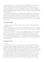 [경제,경영] 신규사업 사업성 검토 샘풀-13