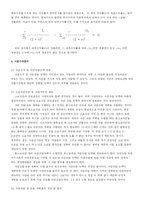 [경제,경영] 신규사업 사업성 검토 샘풀-16