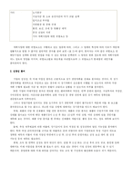 [경제,경영] 신규사업 사업성 검토 샘풀-18