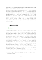 [현대사회, 여행사, 홈페이지, 정보화, 인터넷] 여행사 홈페이지 비교-3