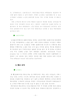 [현대사회, 여행사, 홈페이지, 정보화, 인터넷] 여행사 홈페이지 비교-4