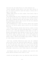 [현대사회, 여행사, 홈페이지, 정보화, 인터넷] 여행사 홈페이지 비교-6