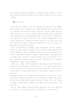 [현대사회, 여행사, 홈페이지, 정보화, 인터넷] 여행사 홈페이지 비교-7