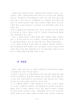 [현대사회, 여행사, 홈페이지, 정보화, 인터넷] 여행사 홈페이지 비교-9