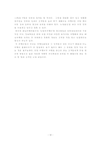 [현대사회, 여행사, 홈페이지, 정보화, 인터넷] 여행사 홈페이지 비교-10