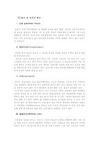 [유럽여행, 유레일패스, 기차여행] 유럽 기차여행-10