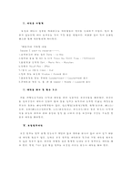 [유럽여행, 유레일패스, 기차여행] 유럽 기차여행-12