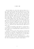 [항공사, 홈페이지, E-service, E-business] 항공사 E-SERVICE-3