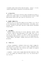[항공사, 홈페이지, E-service, E-business] 항공사 E-SERVICE-6