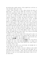 [추석,민속,세시풍속,민속놀이] 추억에 관한 민속-3