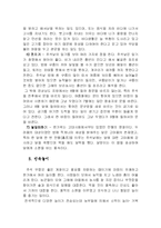 [추석,민속,세시풍속,민속놀이] 추억에 관한 민속-5