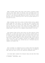 [행정사] 행정사보고서-4