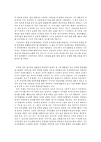 [행정사] 행정사보고서-5