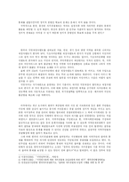 [행정사] 행정사보고서-6