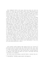 [행정사] 행정사보고서-8