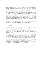 [기행문,감상문,공산성,백제역사] 백제역사의 빛 1 - 공산성-5