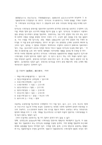 [국어국문] 국문학사의 시대구분-2