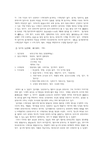 [국어국문] 국문학사의 시대구분-3