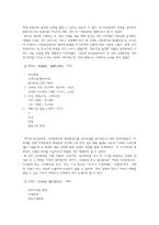 [국어국문] 국문학사의 시대구분-5