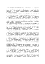 [국어국문학] 한국 가사문학 연구-8