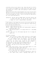 [국어국문학] 삼국시대의 문학작품-3