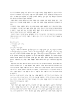 [국어국문학] 삼국시대의 문학작품-8