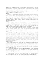 [국어국문학] 삼국시대의 문학작품-9