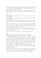 [국어국문학] 삼국시대의 문학작품-15