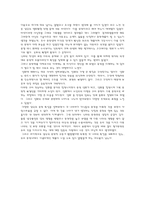 [국어국문학] 삼국시대의 문학작품-16