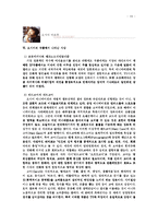 [애니메이션] 애니매이션의 이해_오시이 마모루-14
