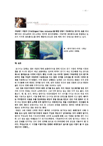 [애니메이션] 애니매이션의 이해_오시이 마모루-15