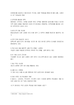 [조직행동, 마케팅] [조직행동]이마트와 월마트-9